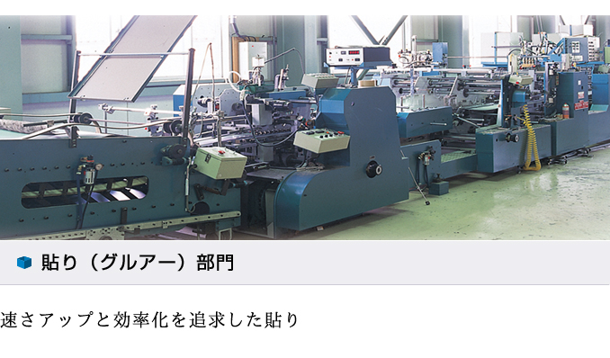 貼り（グルアー）部門